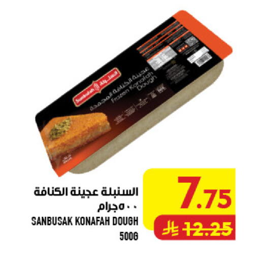 available at أبراج هايبر ماركت in مملكة العربية السعودية, السعودية, سعودية - مكة المكرمة