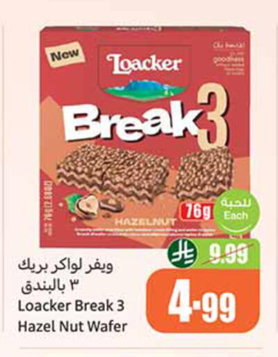 available at Othaim Markets in KSA, Saudi Arabia, Saudi - Al Khobar
