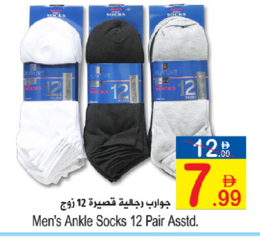available at Sun and Sand Hypermarket in UAE - Ras al Khaimah
