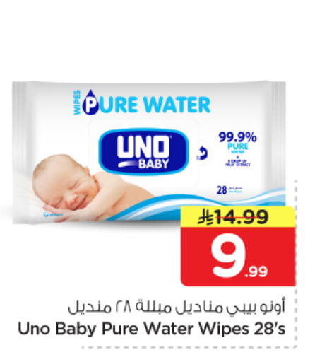 available at نستو in مملكة العربية السعودية, السعودية, سعودية - الخرج