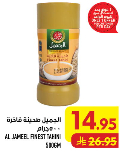 available at أبراج هايبر ماركت in مملكة العربية السعودية, السعودية, سعودية - مكة المكرمة