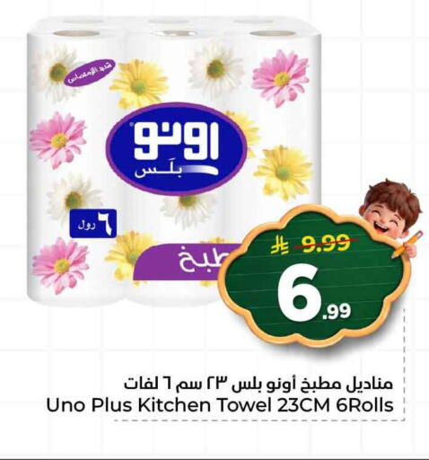 available at هايبر الوفاء in مملكة العربية السعودية, السعودية, سعودية - الرياض