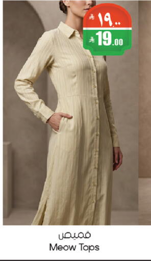 available at ستي فلاور in مملكة العربية السعودية, السعودية, سعودية - الرياض