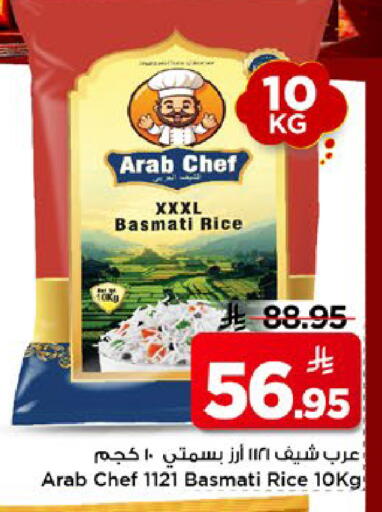 available at مارك & سيف in مملكة العربية السعودية, السعودية, سعودية - الأحساء‎