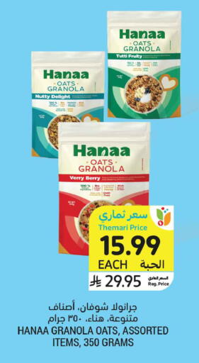 available at أسواق التميمي in مملكة العربية السعودية, السعودية, سعودية - المدينة المنورة