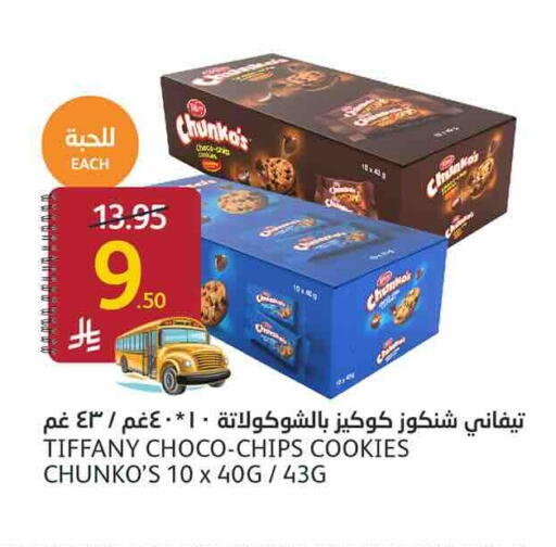 available at أسواق الجزيرة in مملكة العربية السعودية, السعودية, سعودية - الرياض