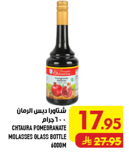 Pomegranate available at أبراج هايبر ماركت in مملكة العربية السعودية, السعودية, سعودية - مكة المكرمة