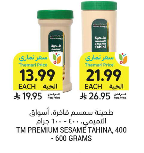 Sesame available at Tamimi Market in KSA, Saudi Arabia, Saudi - Medina