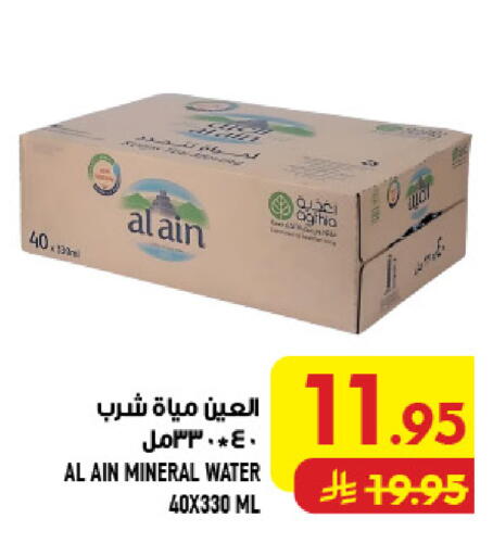 available at أبراج هايبر ماركت in مملكة العربية السعودية, السعودية, سعودية - مكة المكرمة