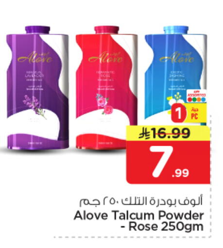 available at نستو in مملكة العربية السعودية, السعودية, سعودية - المجمعة