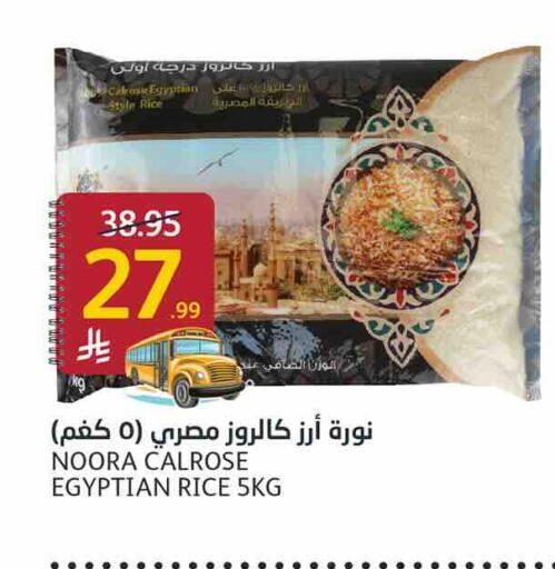 available at أسواق الجزيرة in مملكة العربية السعودية, السعودية, سعودية - الرياض