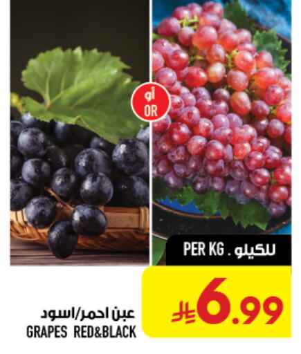 Grapes available at أبراج هايبر ماركت in مملكة العربية السعودية, السعودية, سعودية - مكة المكرمة