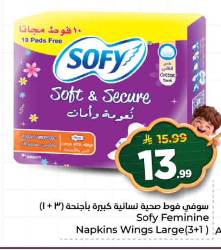 available at هايبر الوفاء in مملكة العربية السعودية, السعودية, سعودية - الأحساء‎