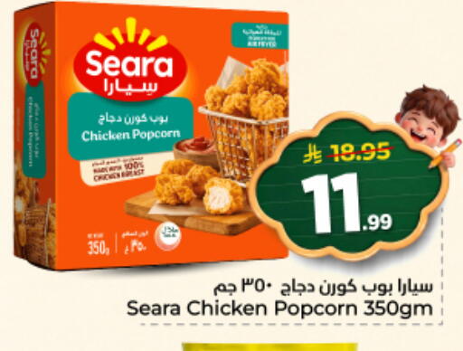 available at نستو in مملكة العربية السعودية, السعودية, سعودية - الخرج