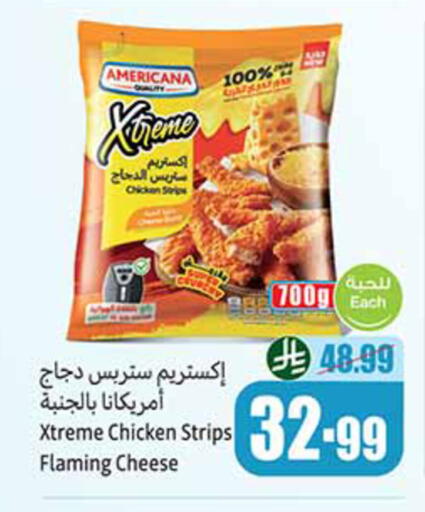available at أسواق عبد الله العثيم in مملكة العربية السعودية, السعودية, سعودية - القطيف‎