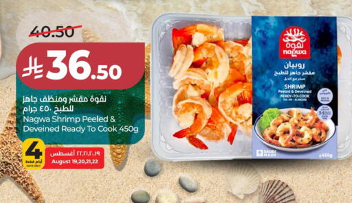 available at LULU Hypermarket in KSA, Saudi Arabia, Saudi - Al Khobar