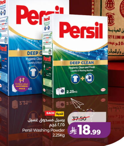 available at LULU Hypermarket in KSA, Saudi Arabia, Saudi - Al Khobar