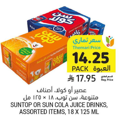 available at أسواق التميمي in مملكة العربية السعودية, السعودية, سعودية - المدينة المنورة