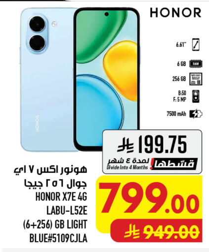 available at أبراج هايبر ماركت in مملكة العربية السعودية, السعودية, سعودية - مكة المكرمة