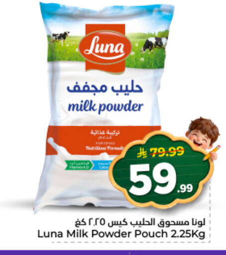 available at نستو in مملكة العربية السعودية, السعودية, سعودية - المجمعة