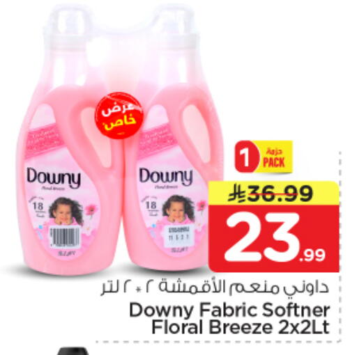 available at نستو in مملكة العربية السعودية, السعودية, سعودية - الخرج