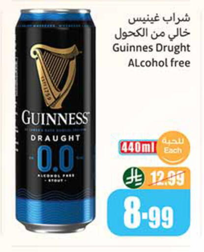 available at أسواق عبد الله العثيم in مملكة العربية السعودية, السعودية, سعودية - الخرج