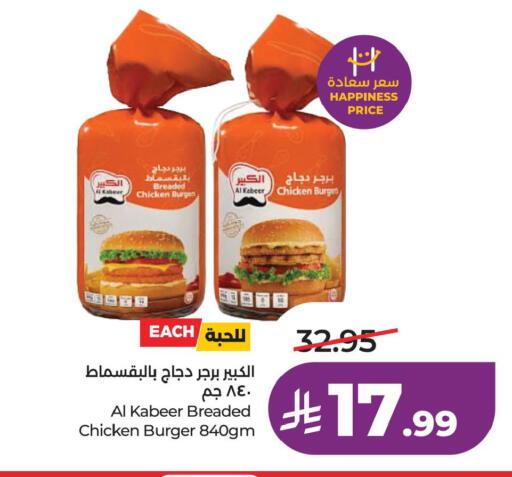 available at لولو هايبرماركت in مملكة العربية السعودية, السعودية, سعودية - الأحساء‎