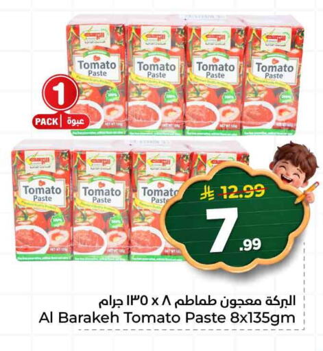 Tomato available at هايبر الوفاء in مملكة العربية السعودية, السعودية, سعودية - جدة