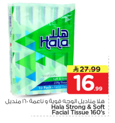 available at نستو in مملكة العربية السعودية, السعودية, سعودية - المجمعة