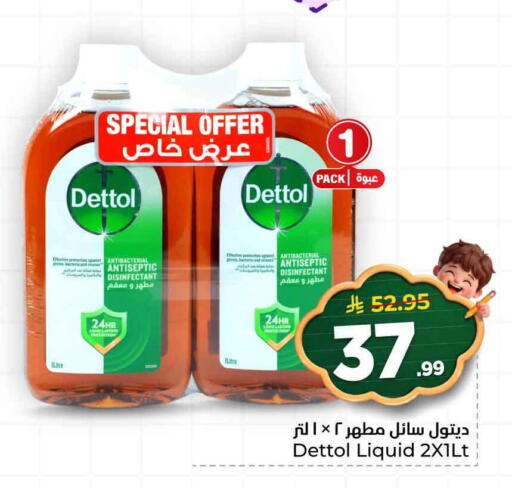 available at هايبر الوفاء in مملكة العربية السعودية, السعودية, سعودية - مكة المكرمة