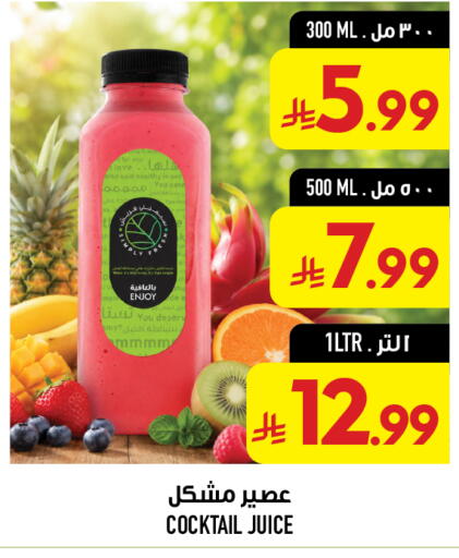available at أبراج هايبر ماركت in مملكة العربية السعودية, السعودية, سعودية - مكة المكرمة