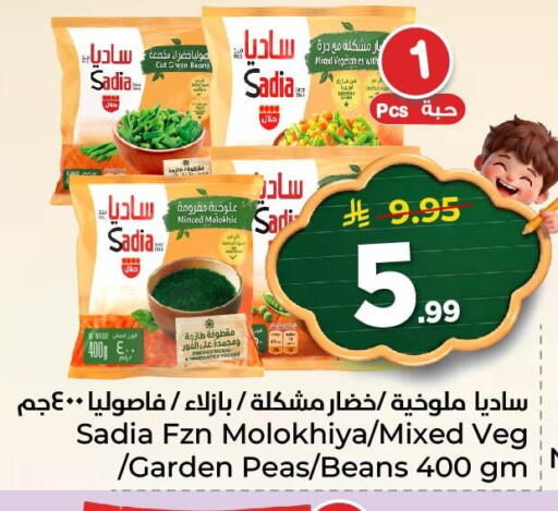 Peas available at Nesto in KSA, Saudi Arabia, Saudi - Al Khobar