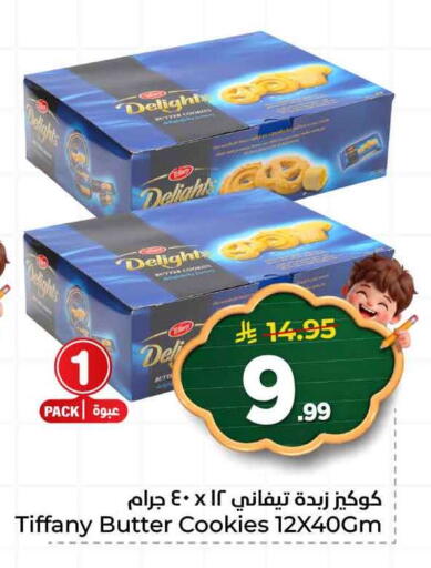 available at هايبر الوفاء in مملكة العربية السعودية, السعودية, سعودية - جدة