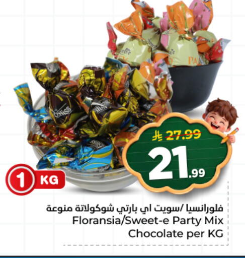 available at هايبر الوفاء in مملكة العربية السعودية, السعودية, سعودية - المنطقة الشرقية