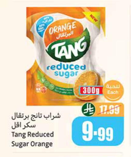 Orange available at Othaim Markets in KSA, Saudi Arabia, Saudi - Al-Kharj