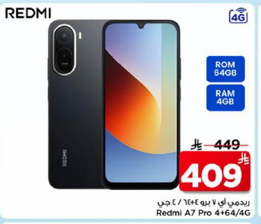 available at مارك & سيف in مملكة العربية السعودية, السعودية, سعودية - الأحساء‎
