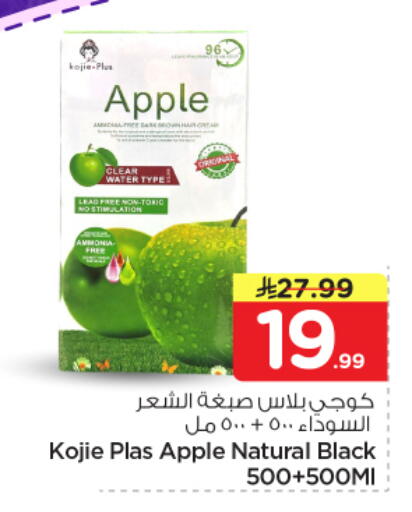 Apple available at نستو in مملكة العربية السعودية, السعودية, سعودية - الخرج