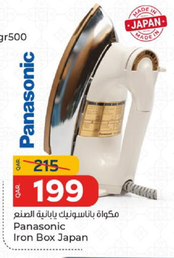 available at باريس هايبرماركت in قطر - الدوحة