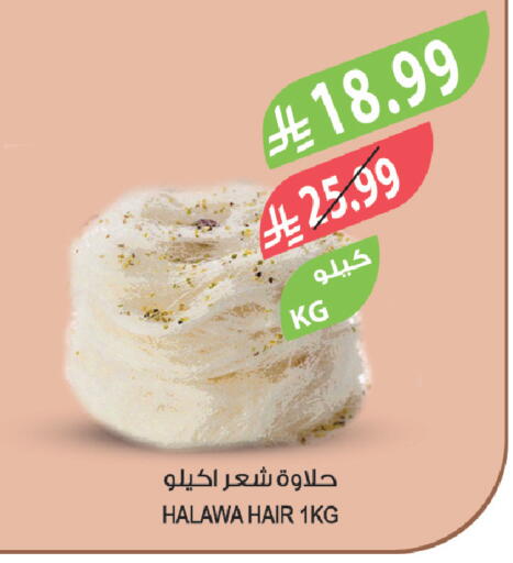 available at Farm  in KSA, Saudi Arabia, Saudi - Abha