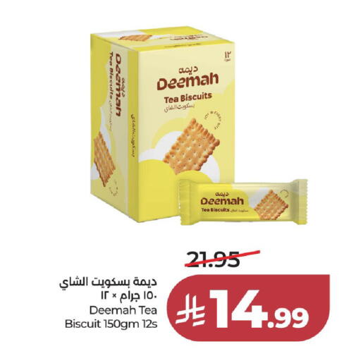 available at لولو هايبرماركت in مملكة العربية السعودية, السعودية, سعودية - جدة