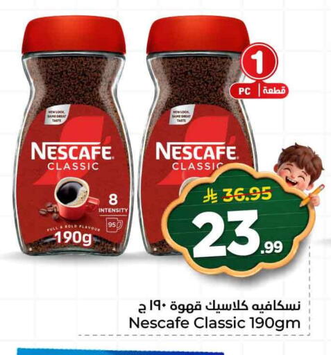 available at هايبر الوفاء in مملكة العربية السعودية, السعودية, سعودية - جدة