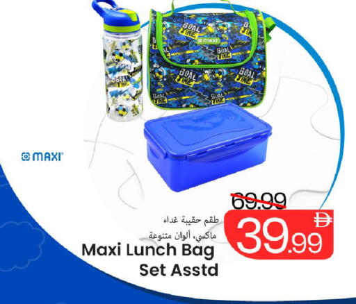 available at مارك & سيف in الإمارات العربية المتحدة , الامارات - دبي