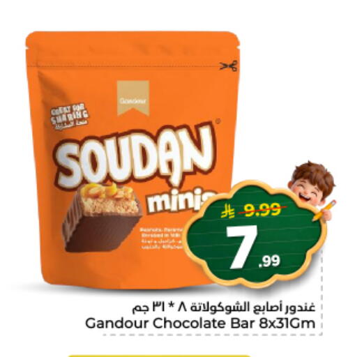 available at نستو in مملكة العربية السعودية, السعودية, سعودية - المجمعة