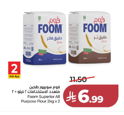 available at LULU Hypermarket in KSA, Saudi Arabia, Saudi - Khamis Mushait