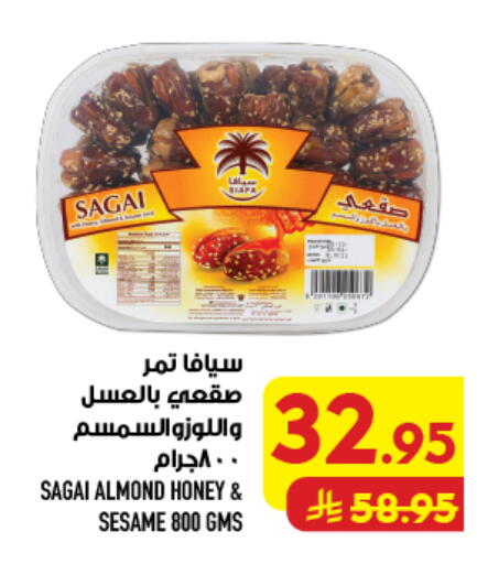 Sesame available at أبراج هايبر ماركت in مملكة العربية السعودية, السعودية, سعودية - مكة المكرمة
