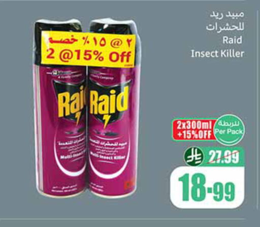 available at أسواق عبد الله العثيم in مملكة العربية السعودية, السعودية, سعودية - جدة