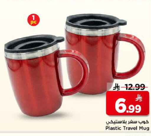 available at مارك & سيف in مملكة العربية السعودية, السعودية, سعودية - الأحساء‎