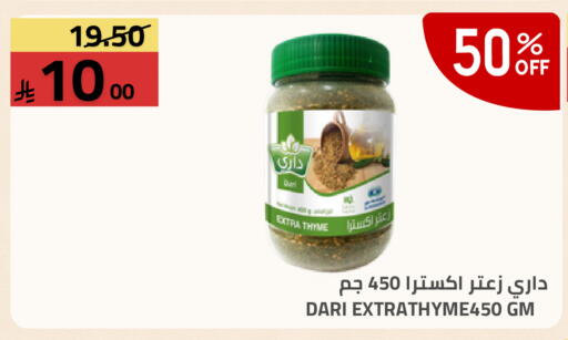 Thyme available at Astra Markets in KSA, Saudi Arabia, Saudi - Tabuk