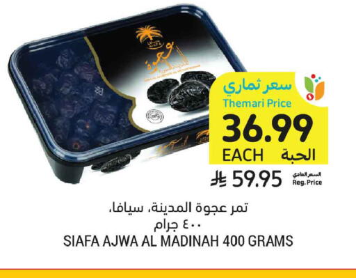 available at أسواق التميمي in مملكة العربية السعودية, السعودية, سعودية - المدينة المنورة