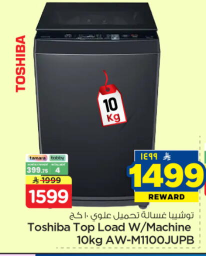 available at هايبر الوفاء in مملكة العربية السعودية, السعودية, سعودية - المنطقة الشرقية